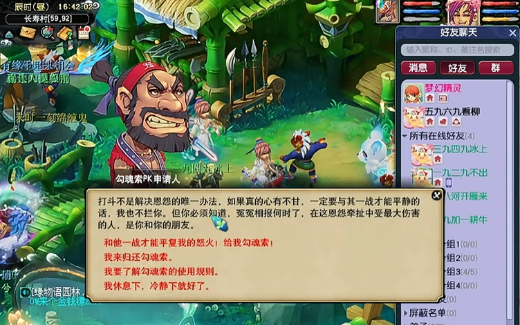 梦幻西游勾魂锁怎么用 梦幻西游勾魂锁怎么用