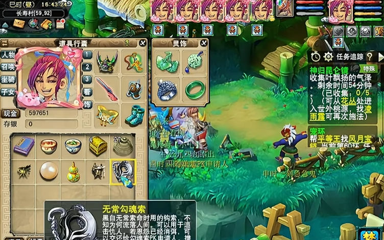 梦幻西游勾魂锁怎么用 梦幻西游勾魂锁怎么用