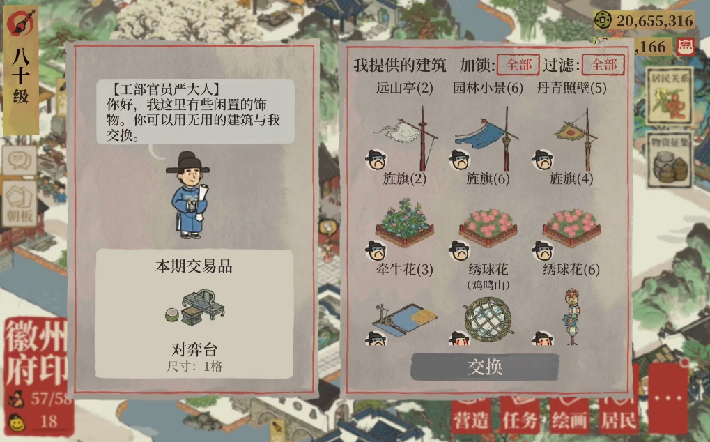 江南百景图对弈台放哪里 江南百景图对弈台放哪里