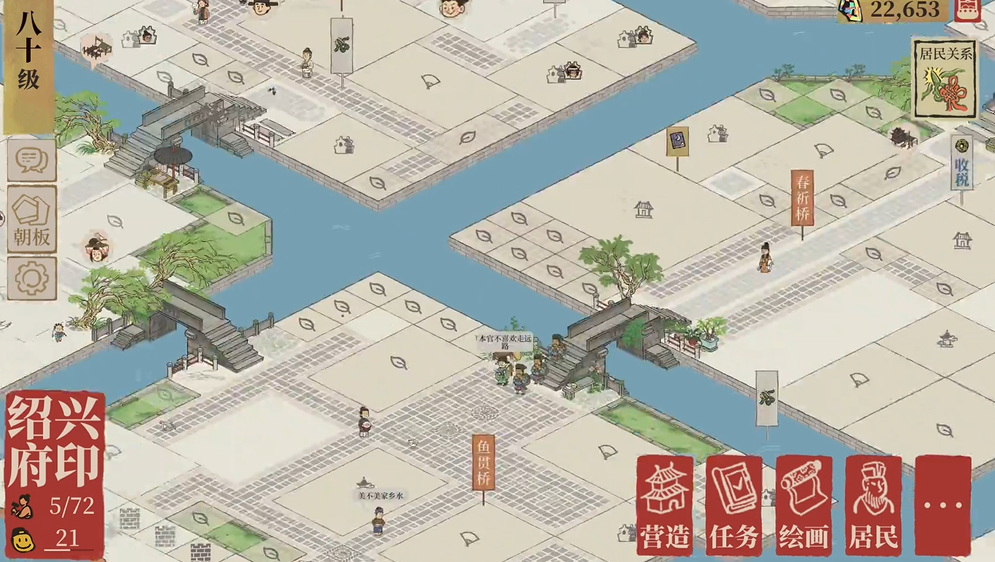 江南百景图对弈台放哪里 江南百景图对弈台放哪里