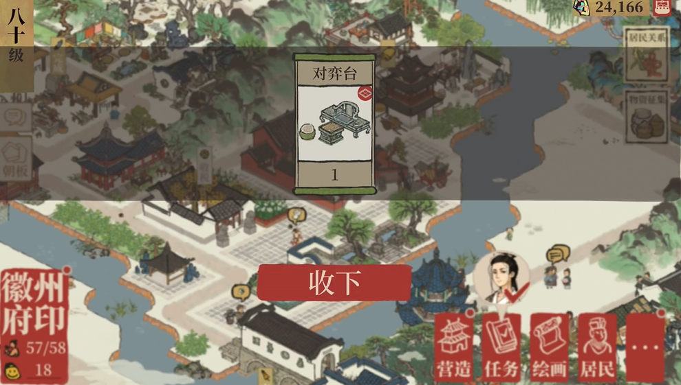 江南百景图对弈台放哪里 江南百景图对弈台放哪里