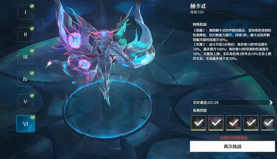 鸣潮普通赫卡忒在哪