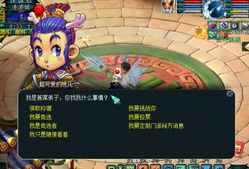 梦幻西游门贡怎么刷