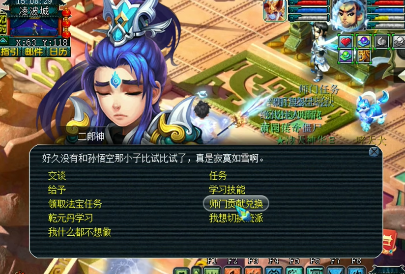 梦幻西游门贡怎么刷