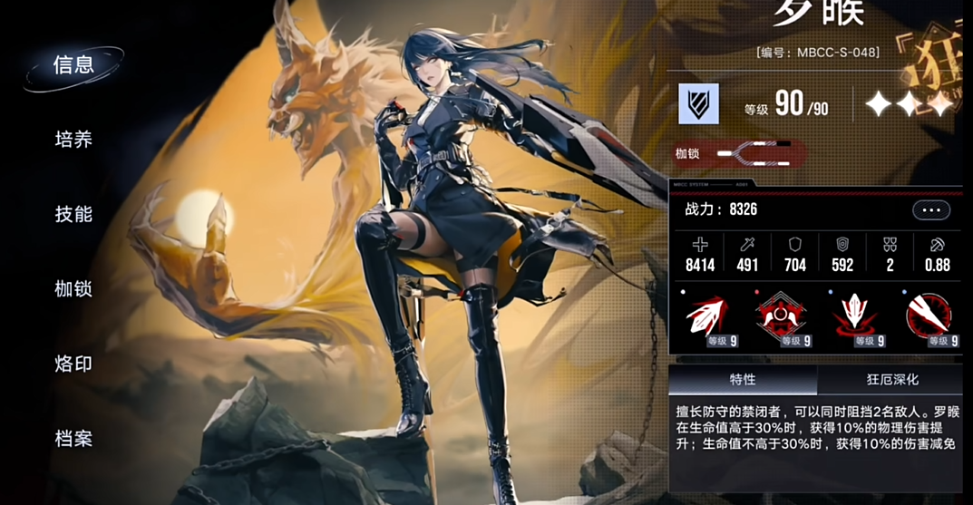 无期迷途罗睺怎么样 无期迷途罗睺怎么样