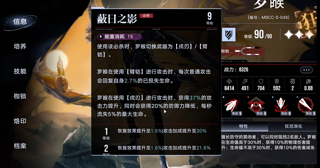 无期迷途罗睺怎么样 无期迷途罗睺怎么样