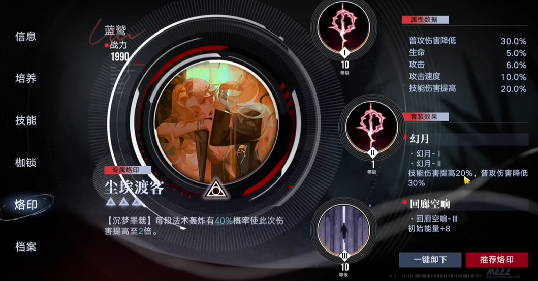 无期迷途蓝鹭值得培养吗 无期迷途蓝鹭值得培养吗