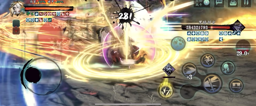 影之刃3黑暗剑玄挑战怎么打