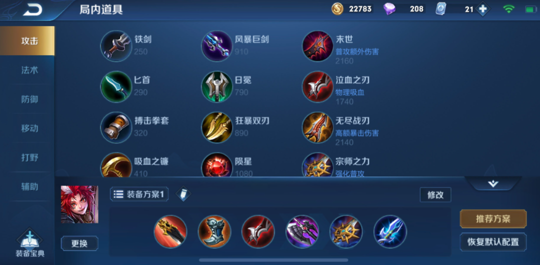 王者荣耀百里玄策纯刺客怎么出装 王者荣耀百里玄策纯刺客怎么出装