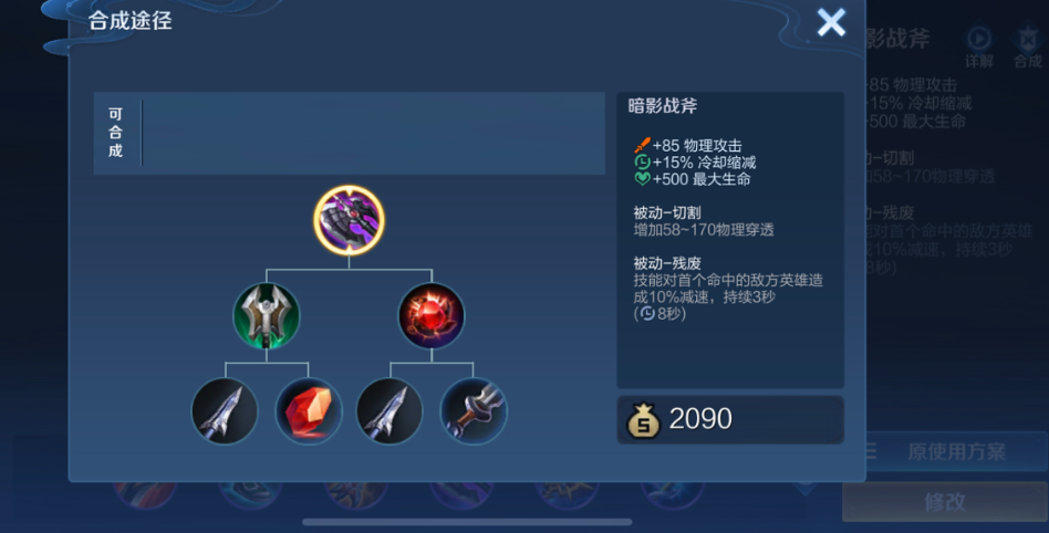 王者荣耀杨戬不打野怎么出装顺序 王者荣耀杨戬不打野怎么出装顺序