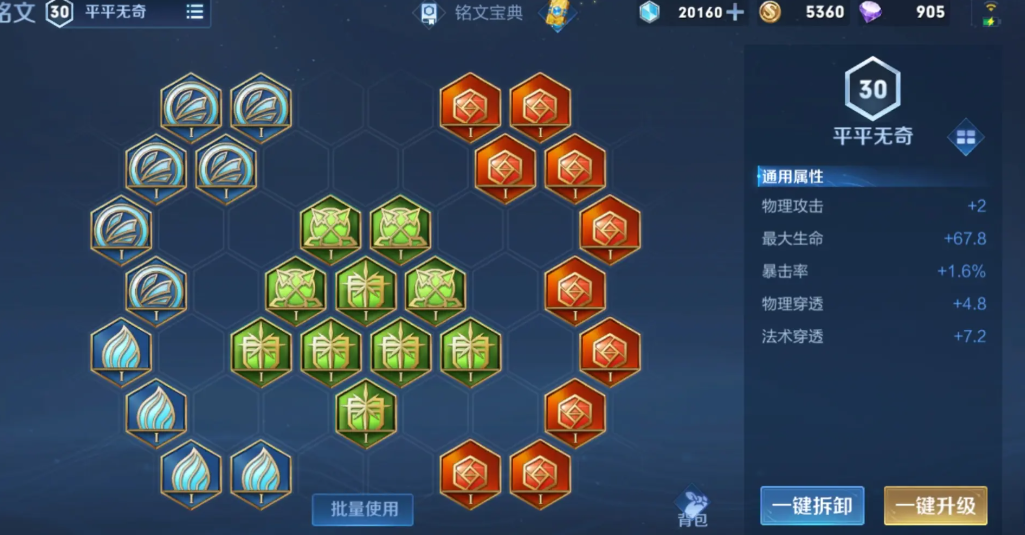 王者荣耀最新凯铭文出装怎么搭配 王者荣耀最新凯铭文出装怎么搭配