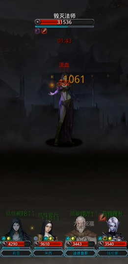 地下城堡2毁灭法师怎么打 地下城堡2毁灭法师怎么打