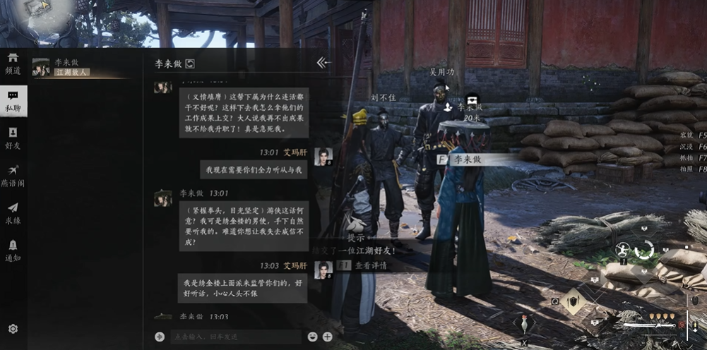 燕云十六声李来做任务怎么做