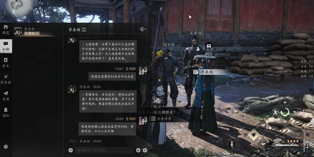 燕云十六声李来做任务怎么做