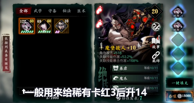 影之刃3心法如何变珍藏