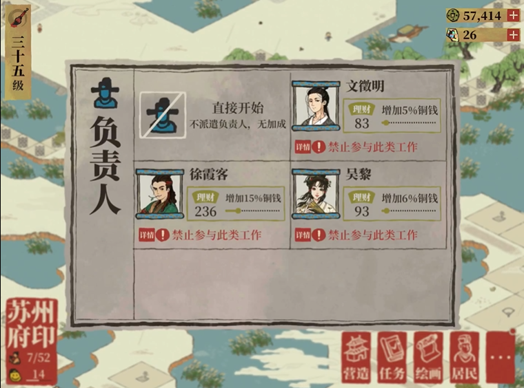 江南百景图怎么开药店