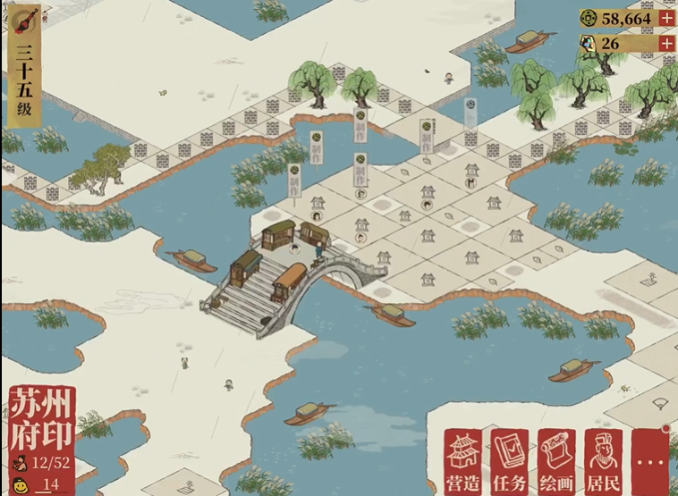 江南百景图怎么开药店