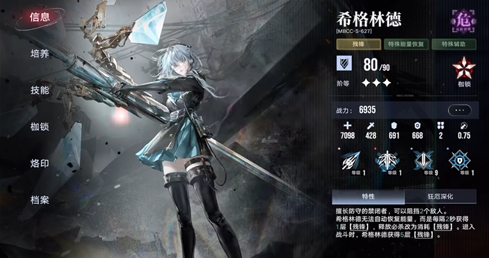 无期迷途角色怎么用 无期迷途角色怎么用