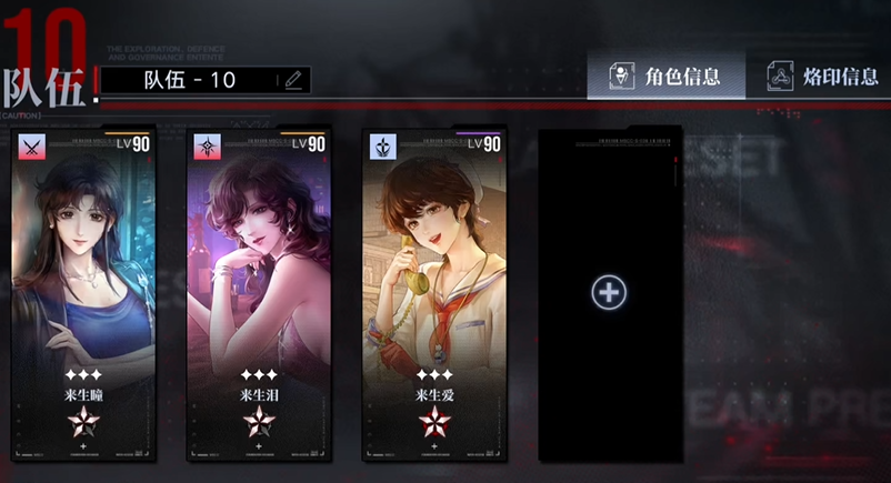 无期迷途角色怎么用 无期迷途角色怎么用