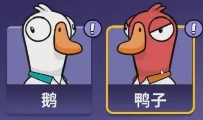 鹅鸭杀有哪些角色带刀