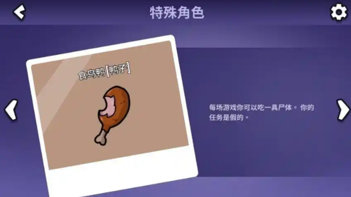 鹅鸭杀有哪些角色带刀