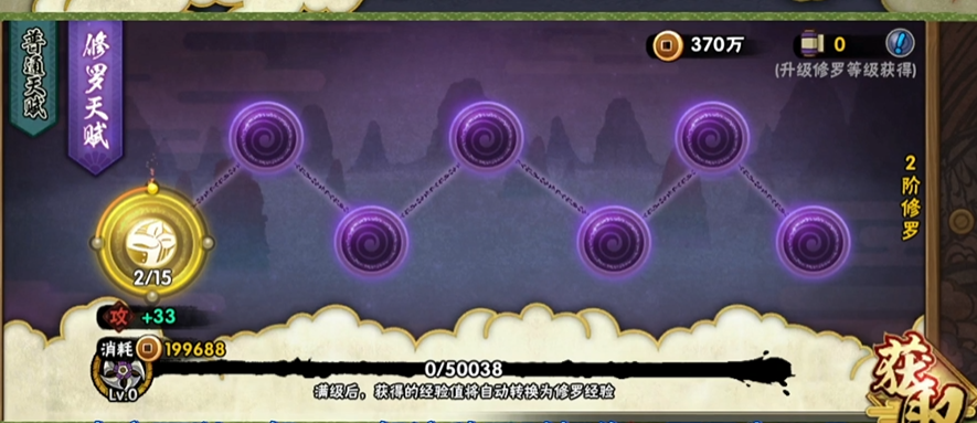 火影忍者手游天赋在哪里点 火影忍者手游天赋在哪里点