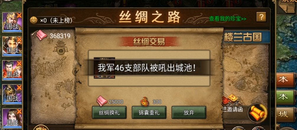 攻城掠地珍宝碎片怎么获得 攻城掠地珍宝碎片怎么获得