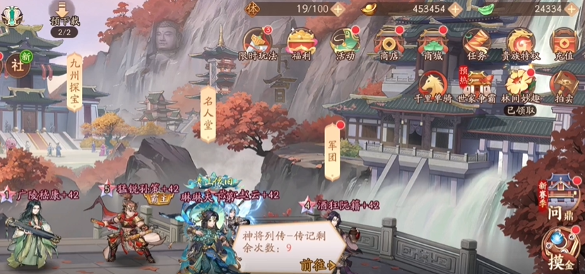 少年三国志2需要存什么资源