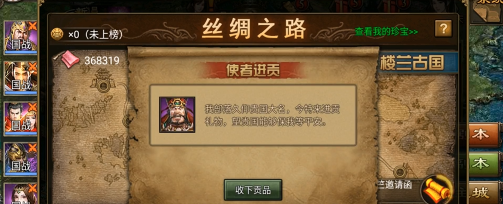 攻城掠地珍宝碎片怎么获得 攻城掠地珍宝碎片怎么获得