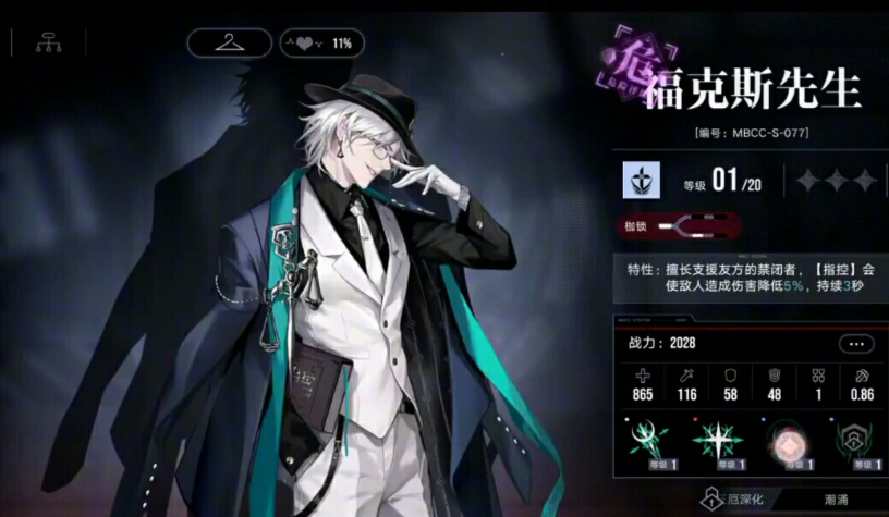 无期迷途哪个危是律师