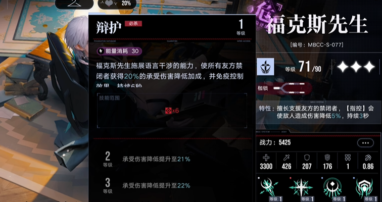 无期迷途哪个危是律师