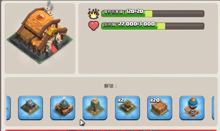 部落冲突哪里打三星好