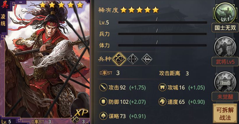 率土之滨击势怎么玩