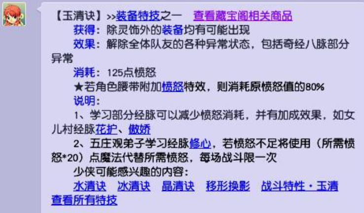 梦幻西游杀归墟什么队伍效率高