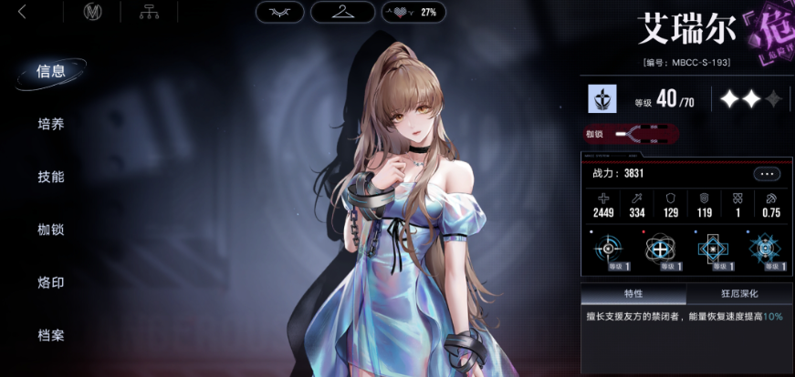 无期迷途用什么坚韧