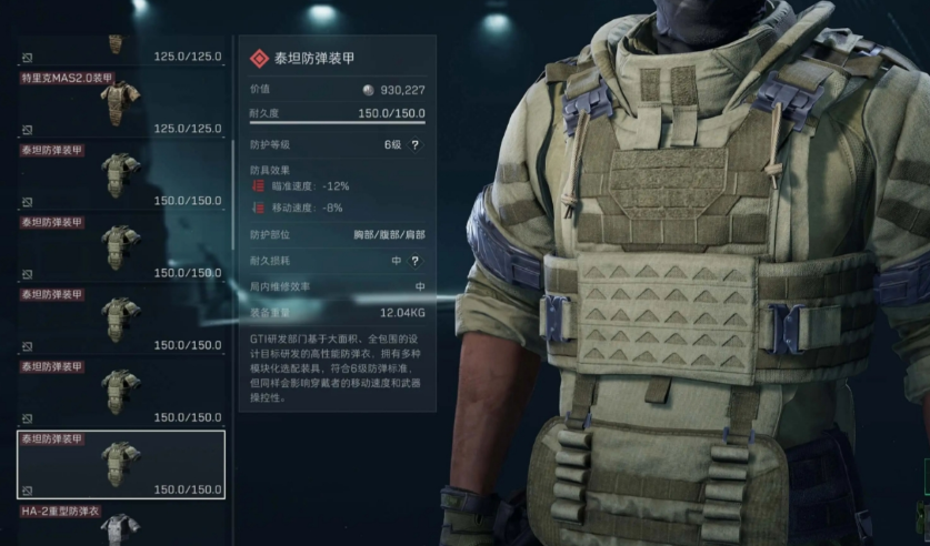 三角洲行动金甲哪个好用