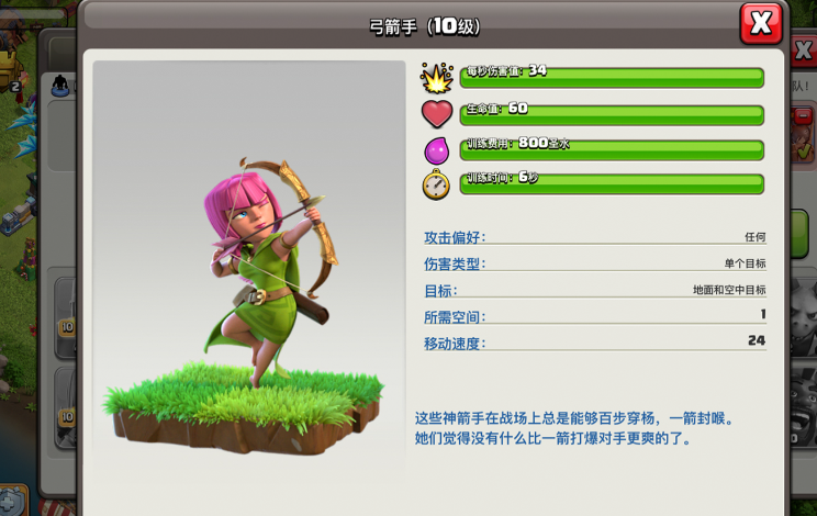 部落冲突军队怎么选