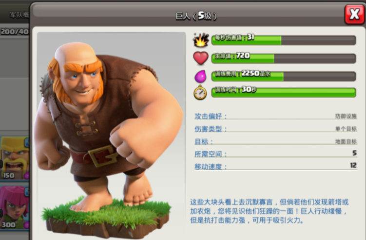 部落冲突军队怎么选