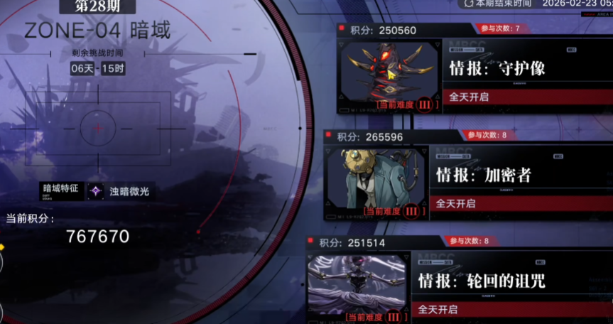 无期迷途暗域难打吗