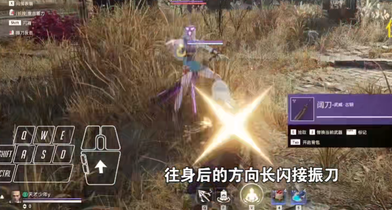 永劫无间如何振阔刀