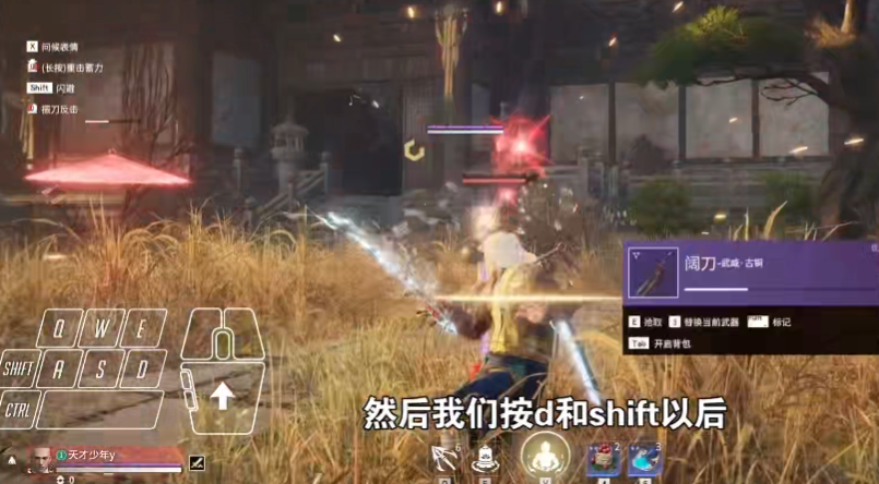 永劫无间如何振阔刀