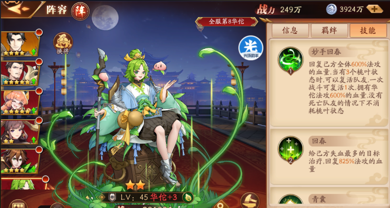 放开那三国3群国最强阵容用什么