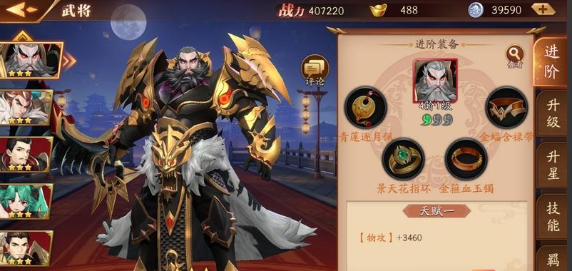 放开那三国3群国最强阵容用什么