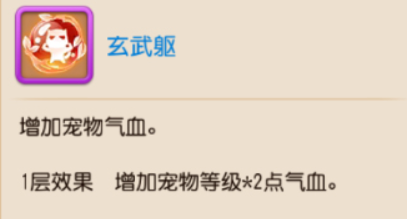 梦幻西游手游腾挪劲有什么用