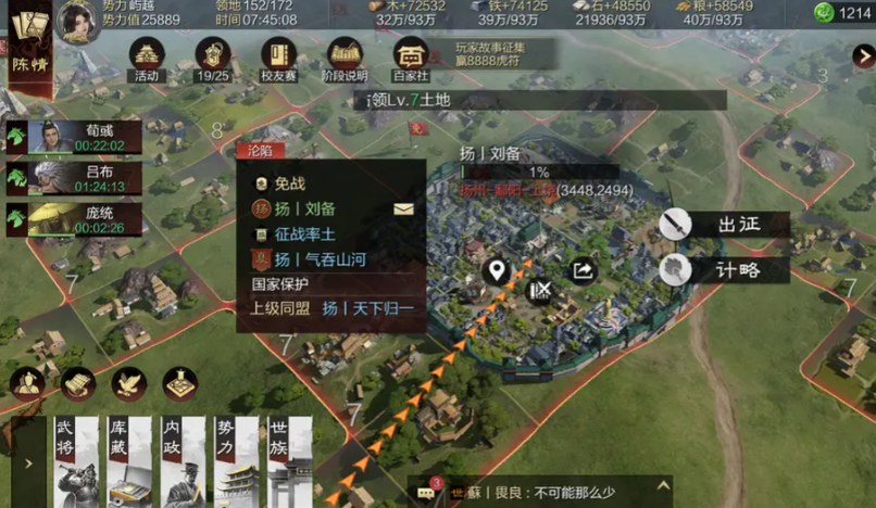 率土之滨怎么获取材料更快