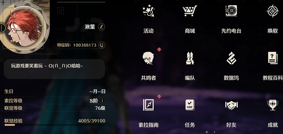 鸣潮怎么升等级升得快