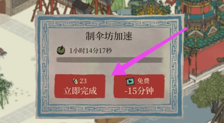 江南百景图做伞怎么做的