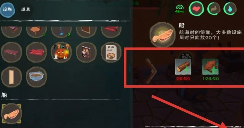 创造与魔法船怎么做