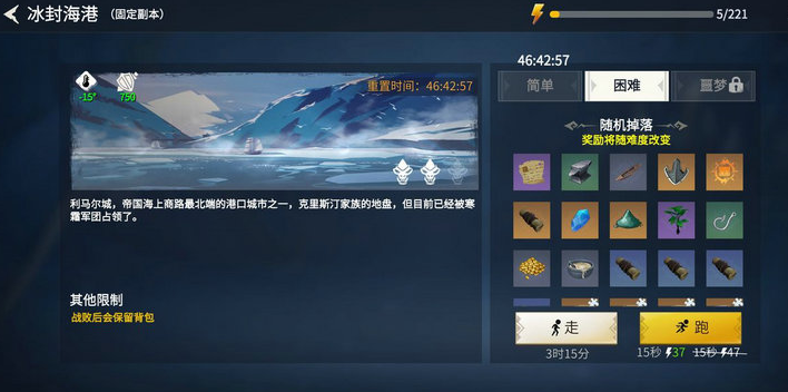 冰原守卫者冰封海港噩梦怎么解锁