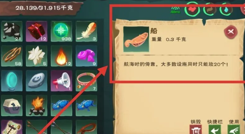 创造与魔法船怎么做